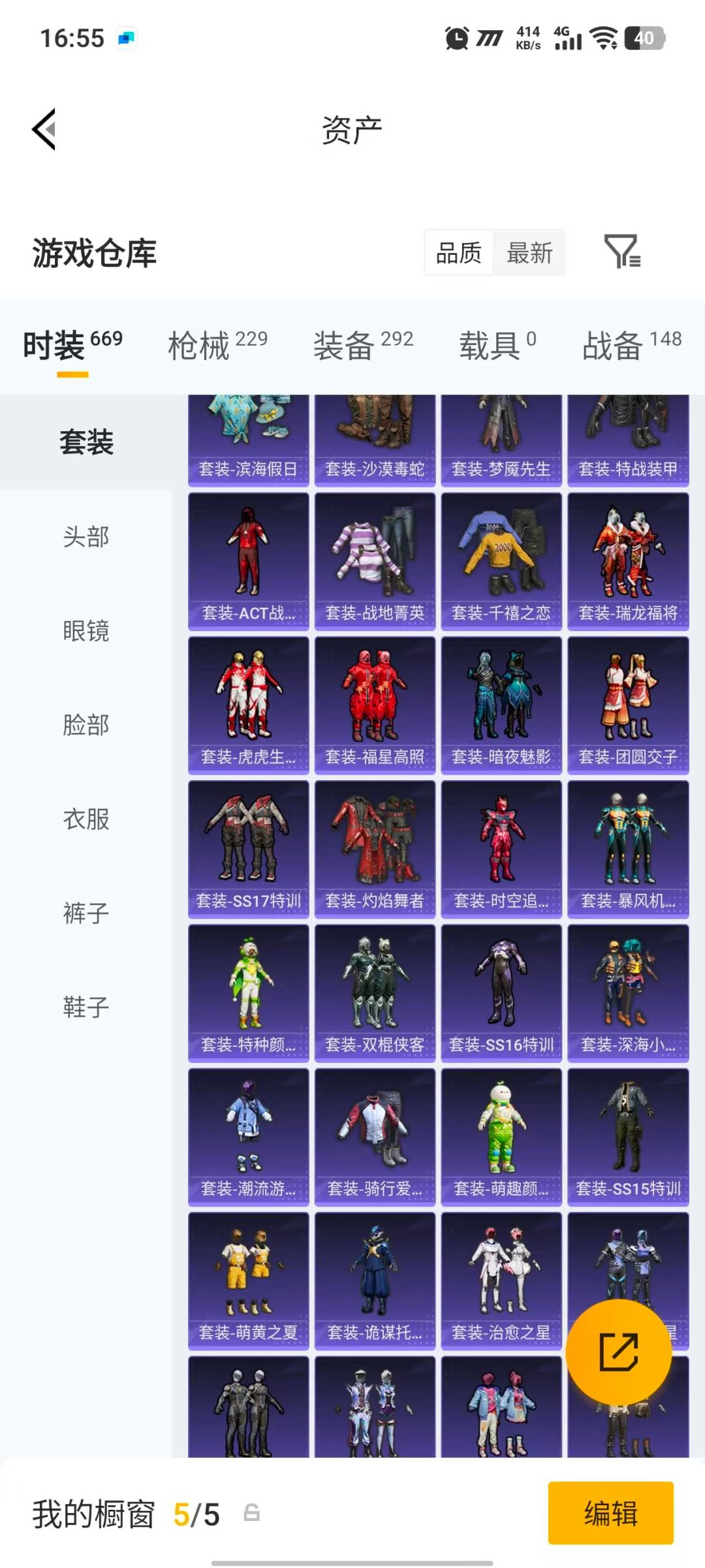 HPQM4251563和平精英账号详情图13 HPQM4251563和平精英账号详情图13