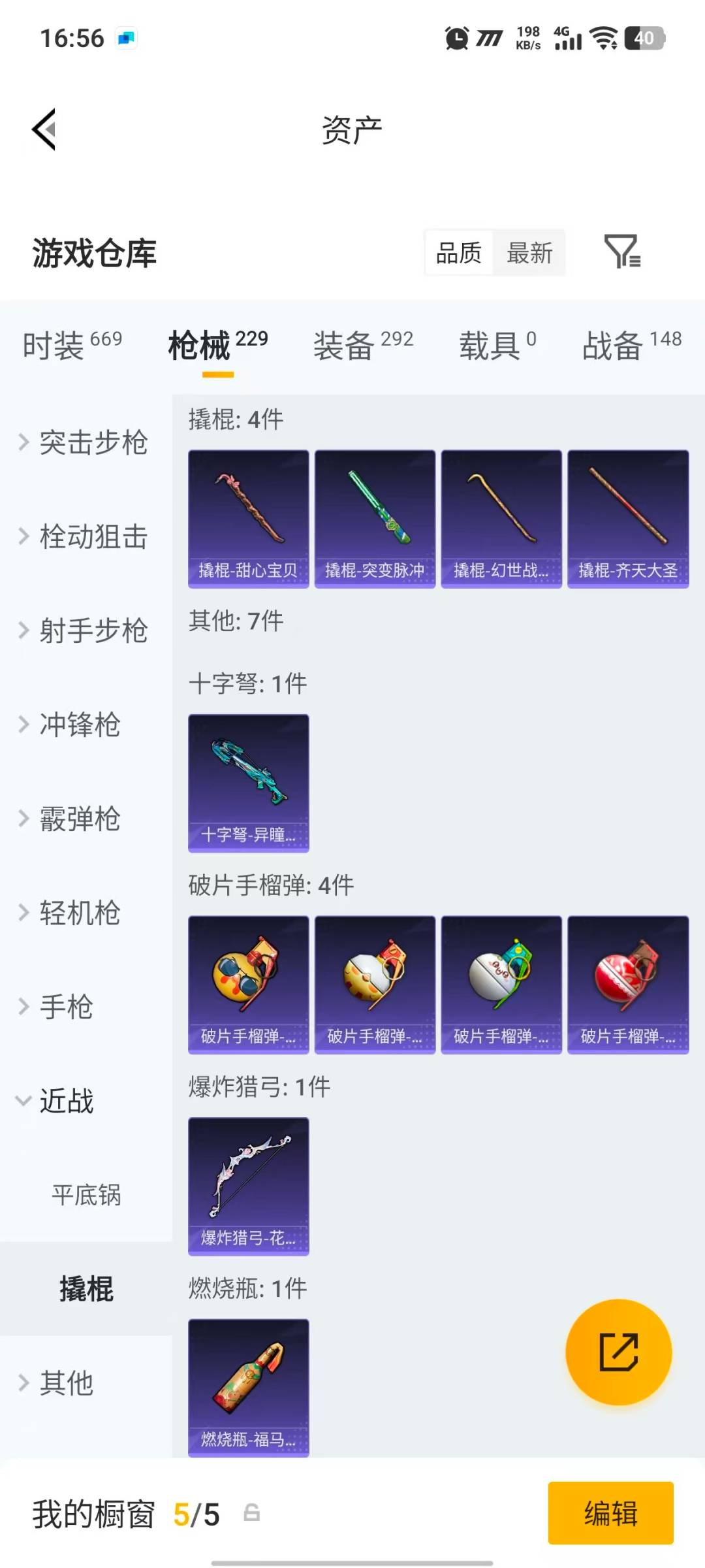 HPQM4251563和平精英账号详情图25 HPQM4251563和平精英账号详情图25