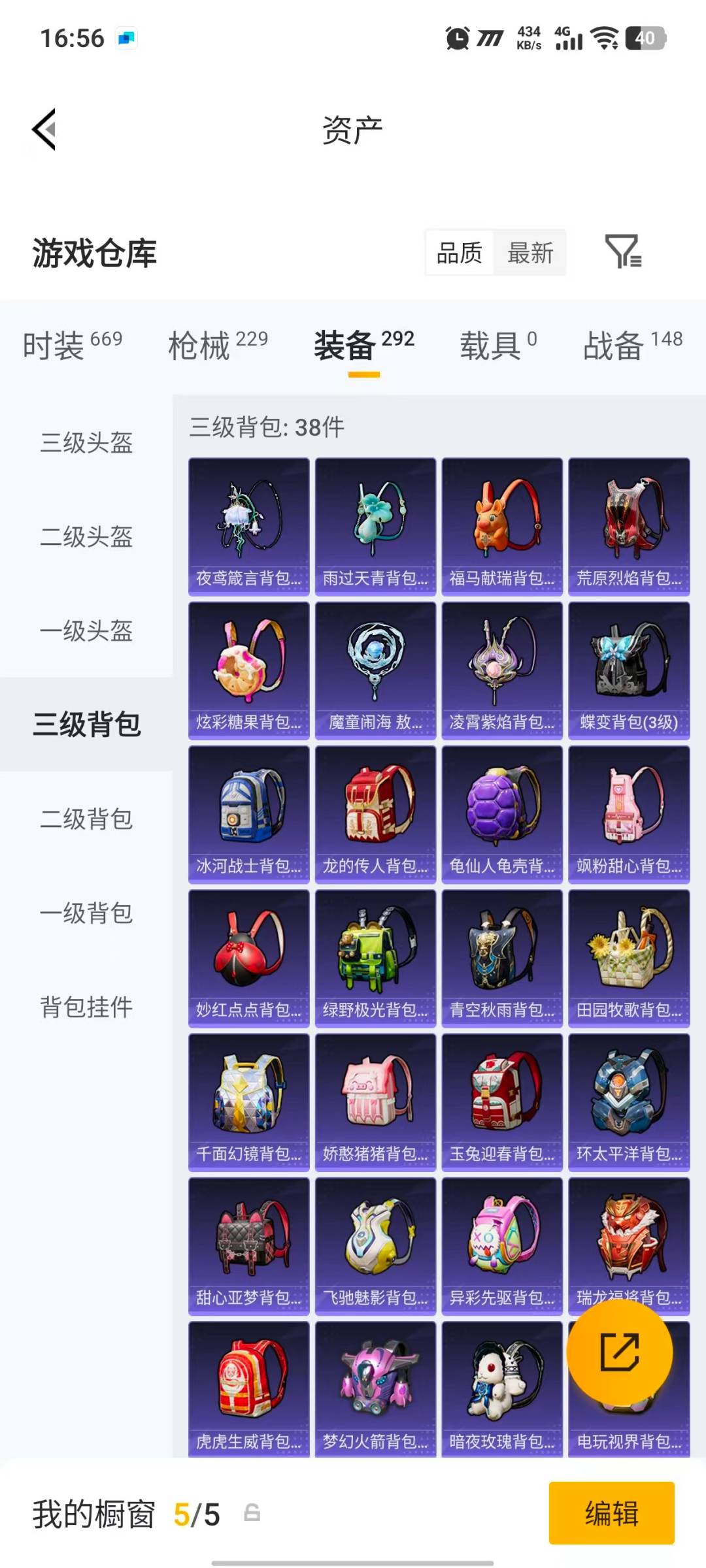 HPQM4251563和平精英账号详情图28 HPQM4251563和平精英账号详情图28