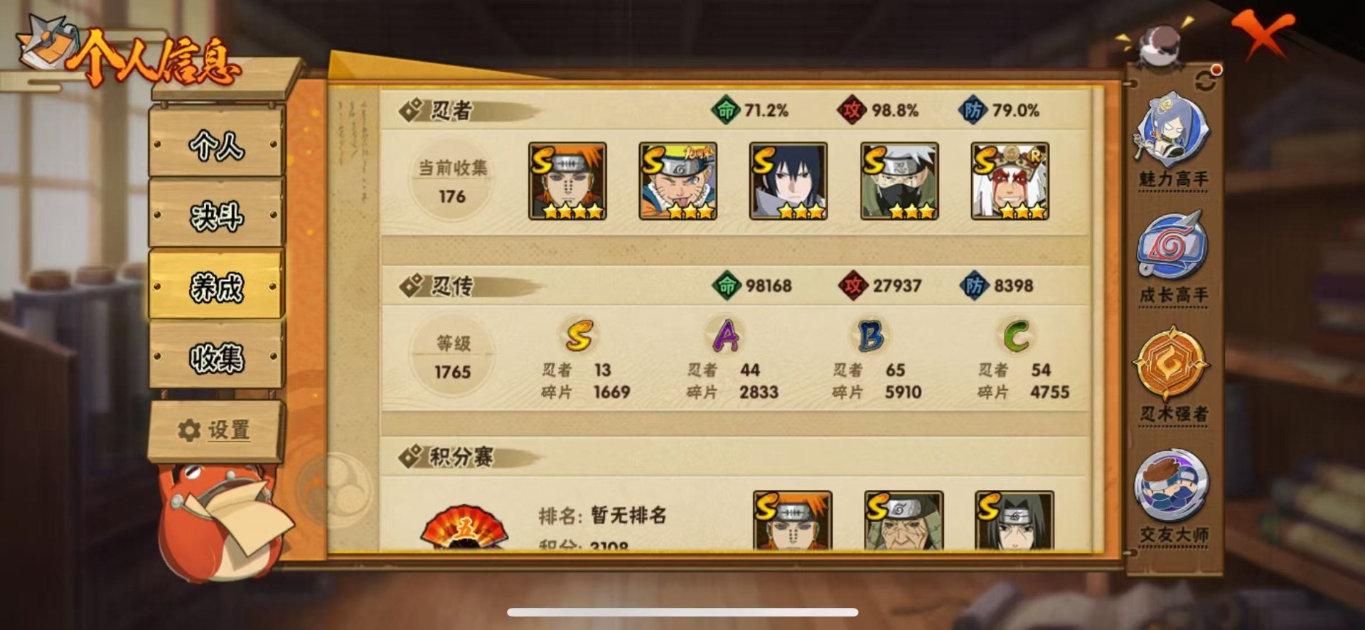 火影忍者账号苹果QQ[]V10 13S忍 44A忍 19通灵 764.4W战力 可二次 可修改实名 
【S级忍者】艾「忍界大战」,宇智波佐助「永恒万花筒」,自来也 「舞之豪杰」,旗木卡卡西「须佐能乎」,波风水门「九喇嘛连