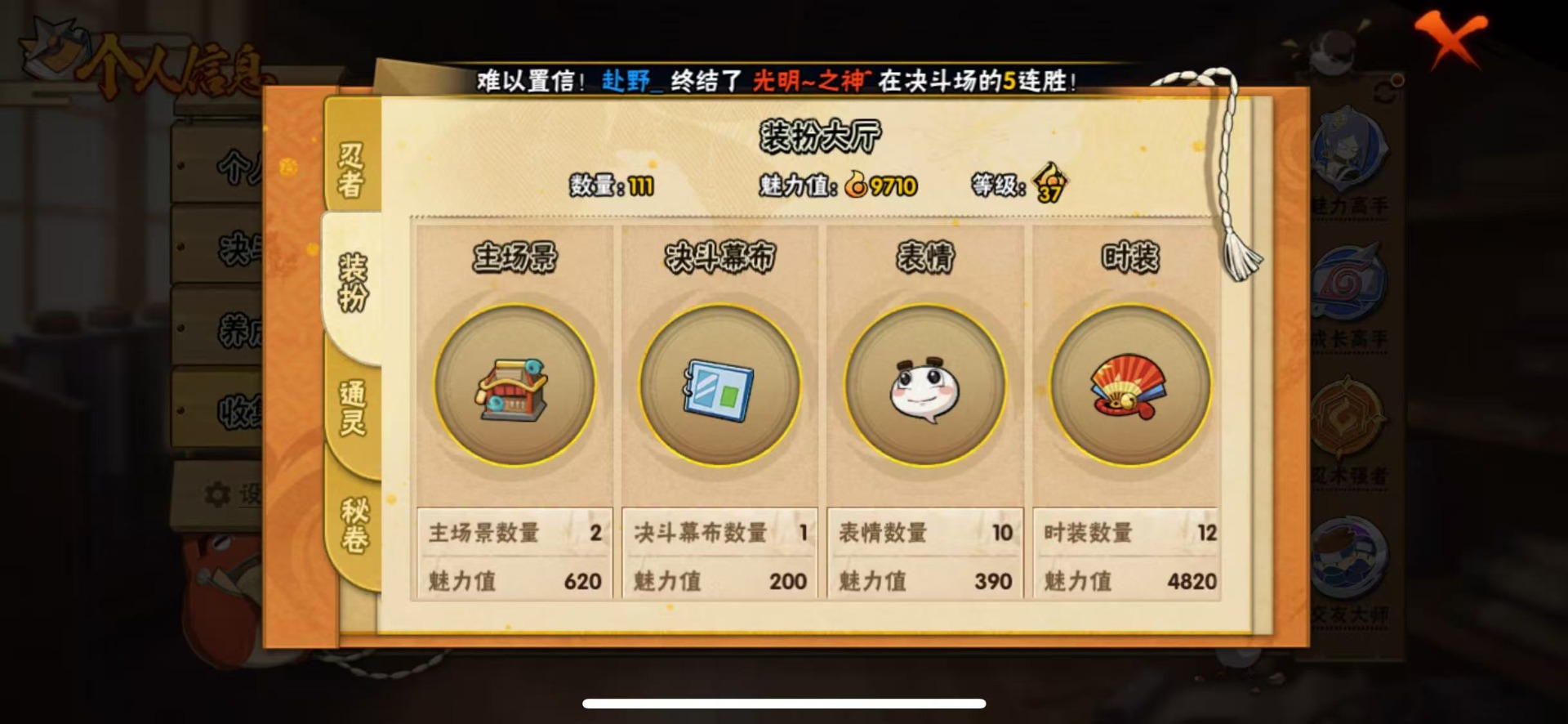 HYQM436826火影忍者账号详情图6 HYQM436826火影忍者账号详情图6