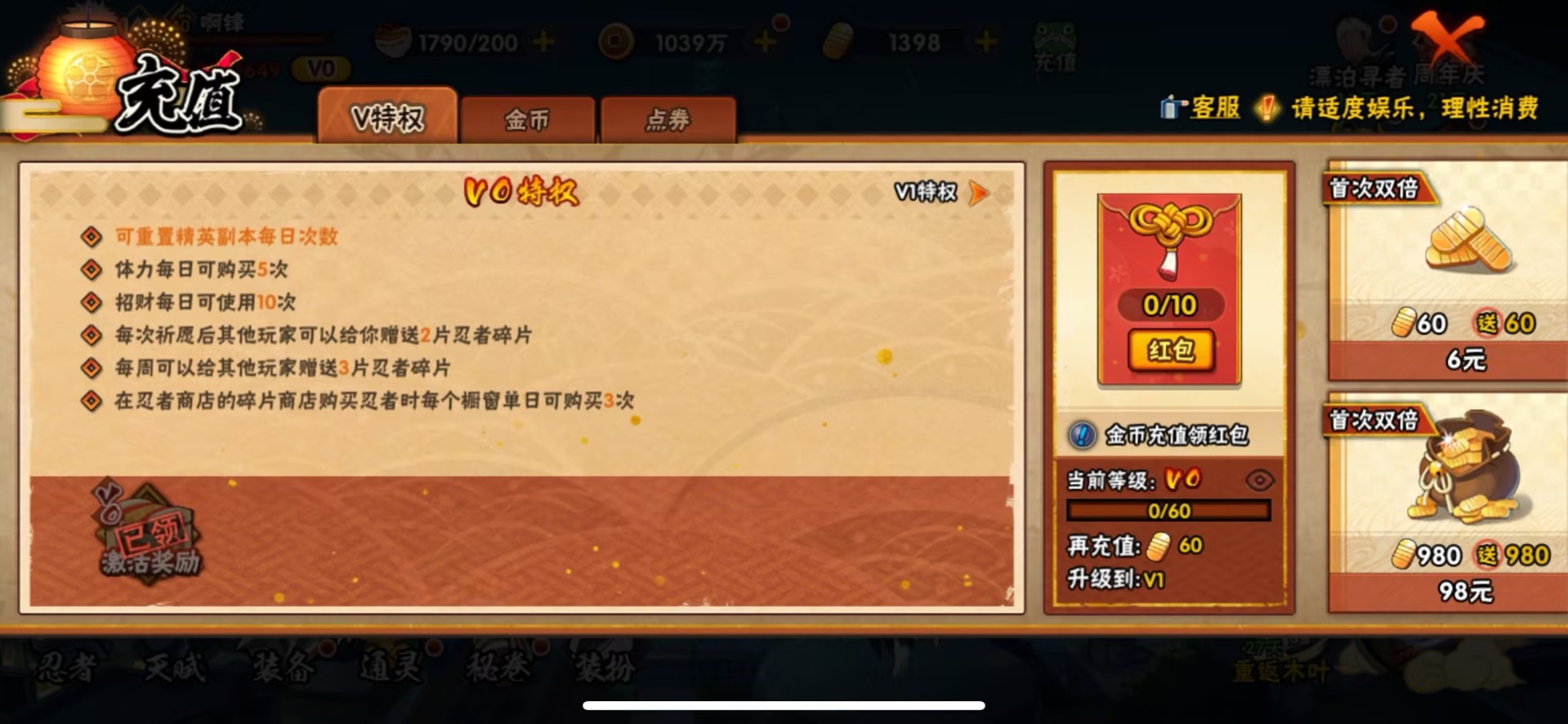 HYLX435191火影忍者账号详情图3