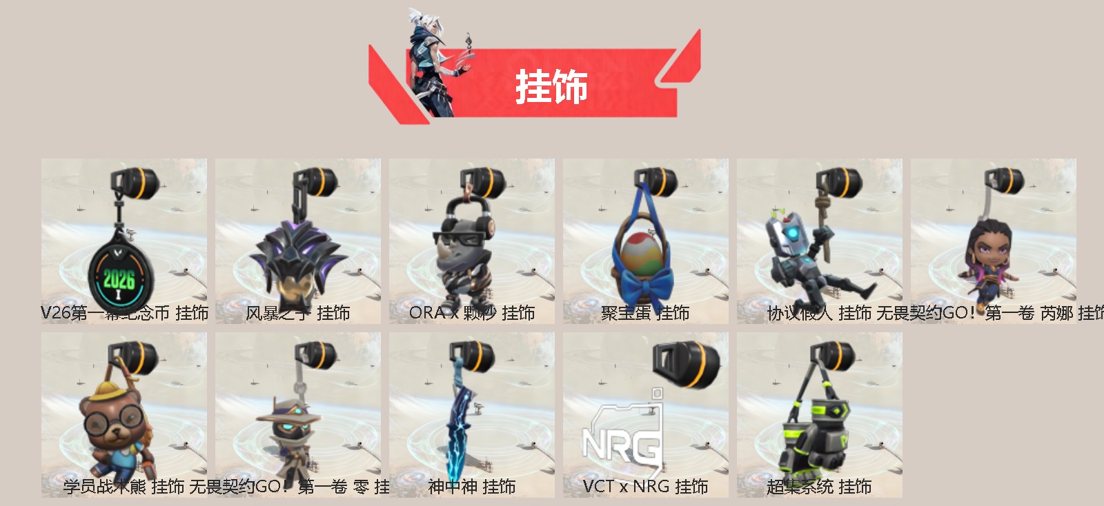 WWQLX441703无畏契约账号详情图3
