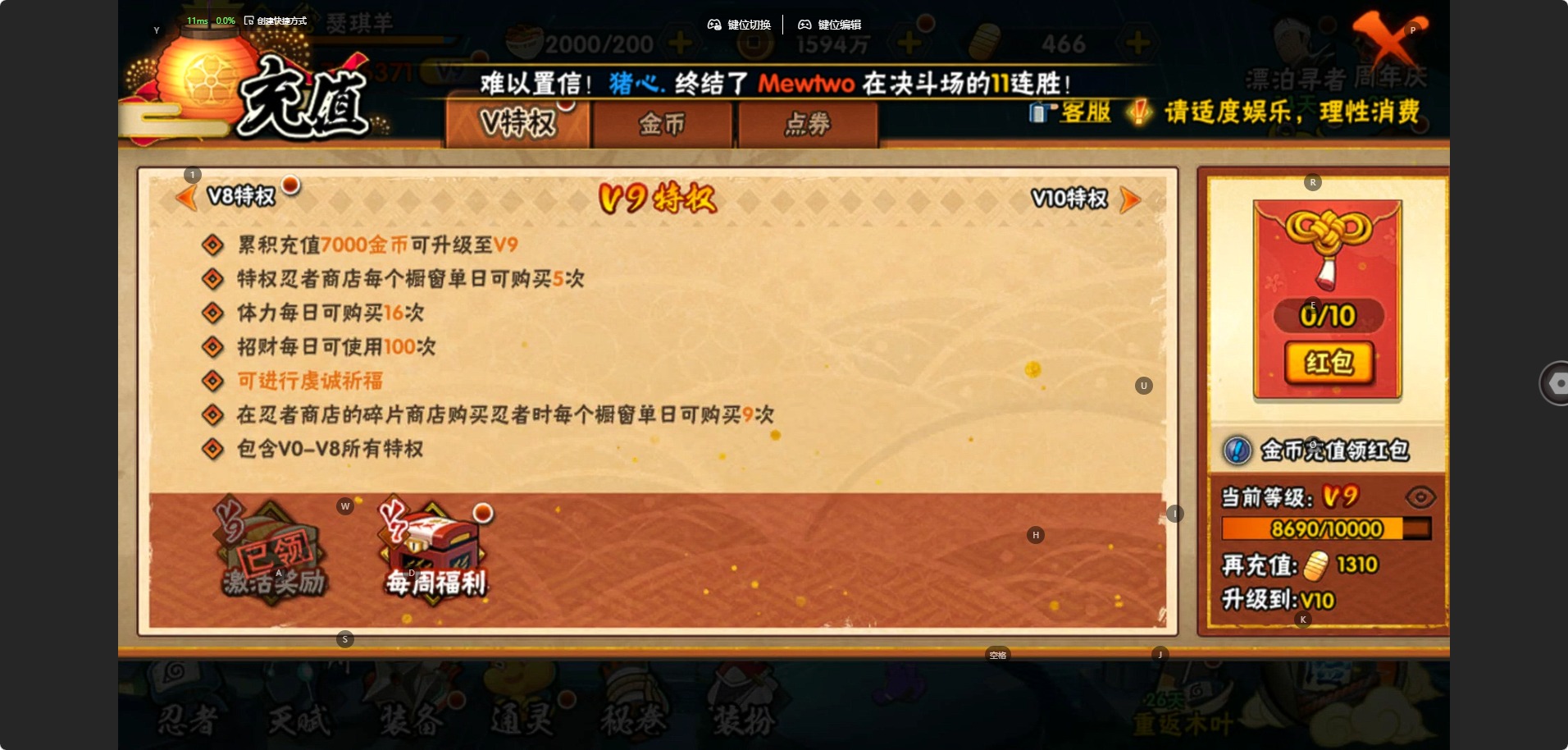 HYLX435229火影忍者账号详情图13