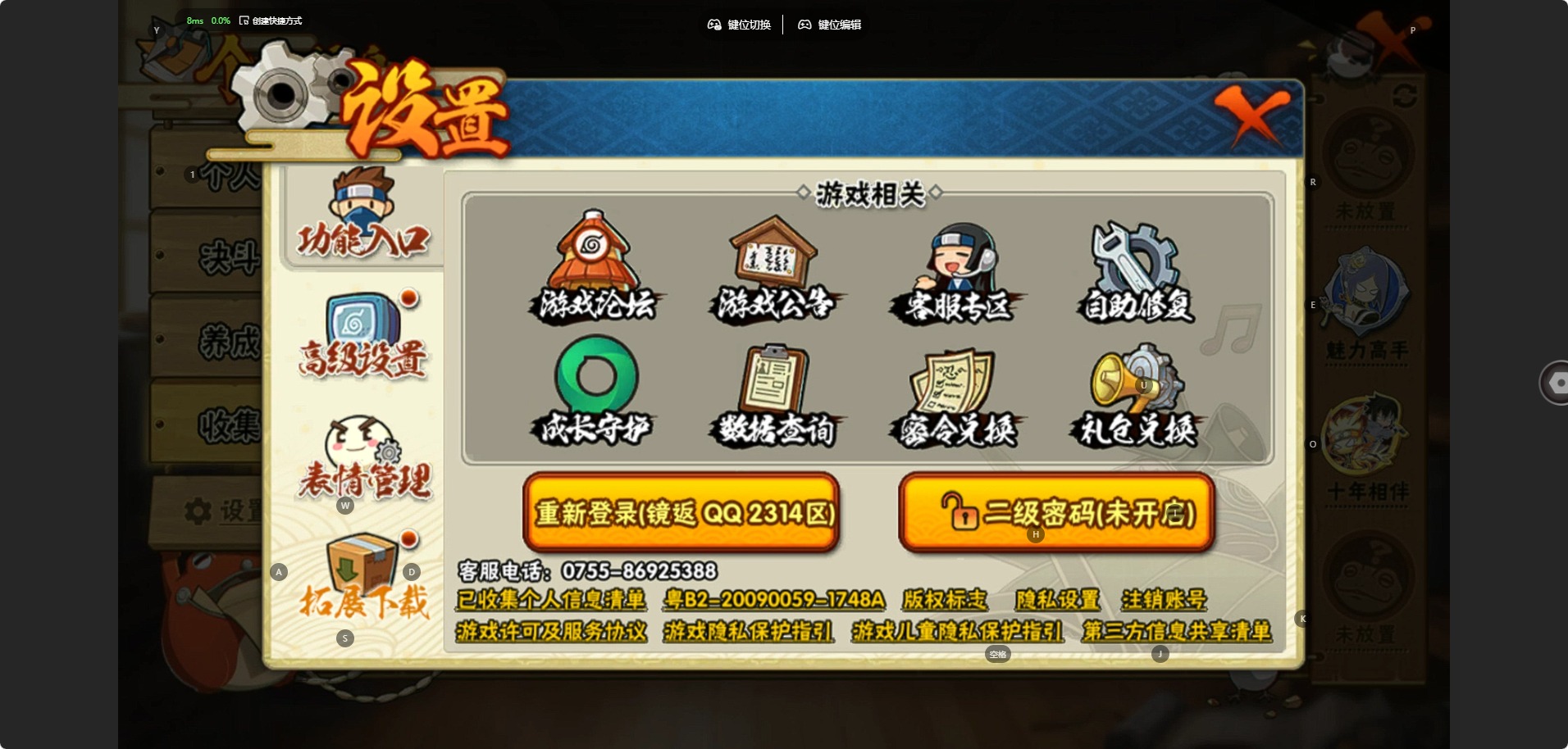 HYLX435229火影忍者账号详情图12