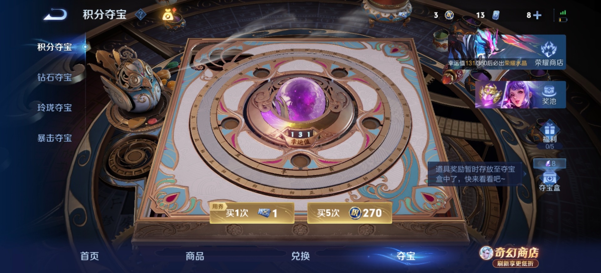 WZQM4360222王者荣耀账号详情图6