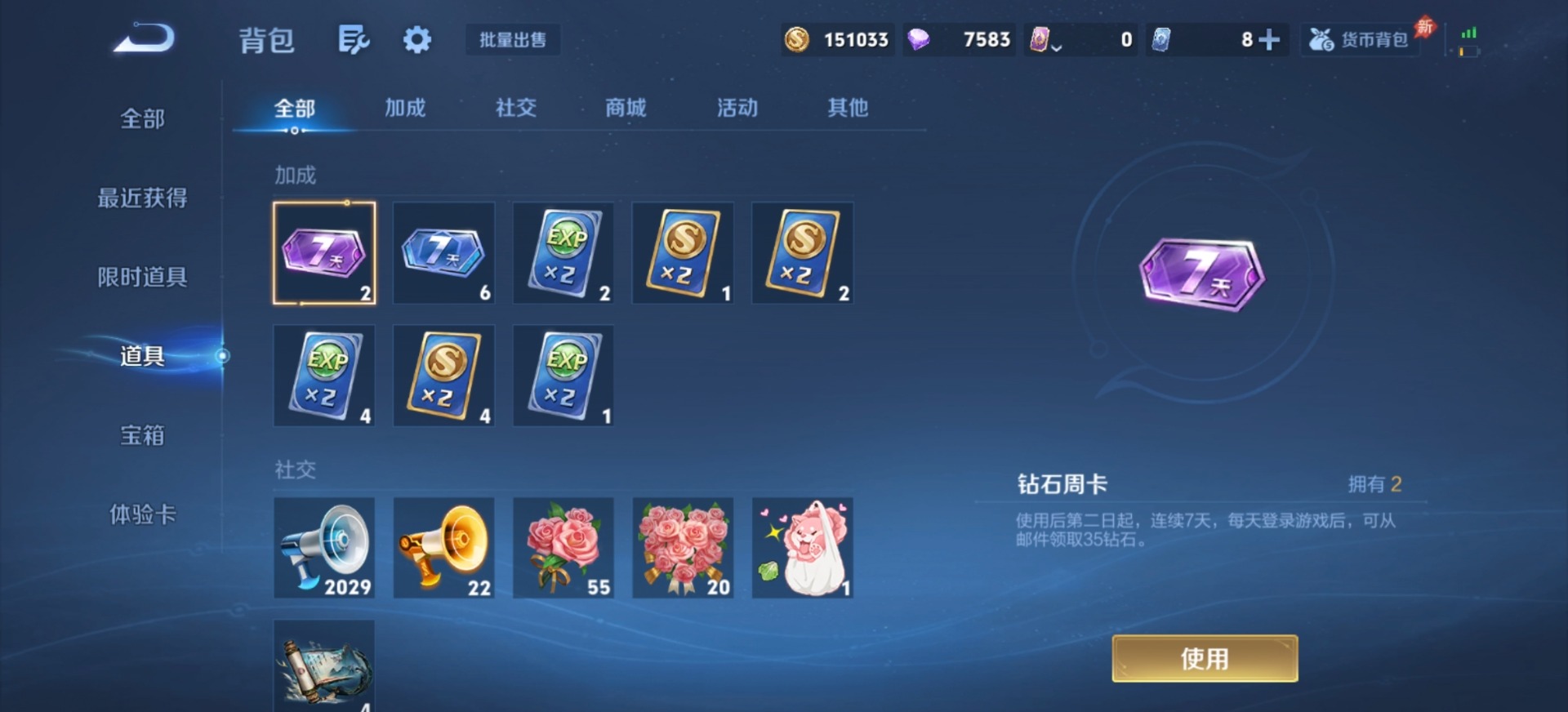 WZQM4360222王者荣耀账号详情图7