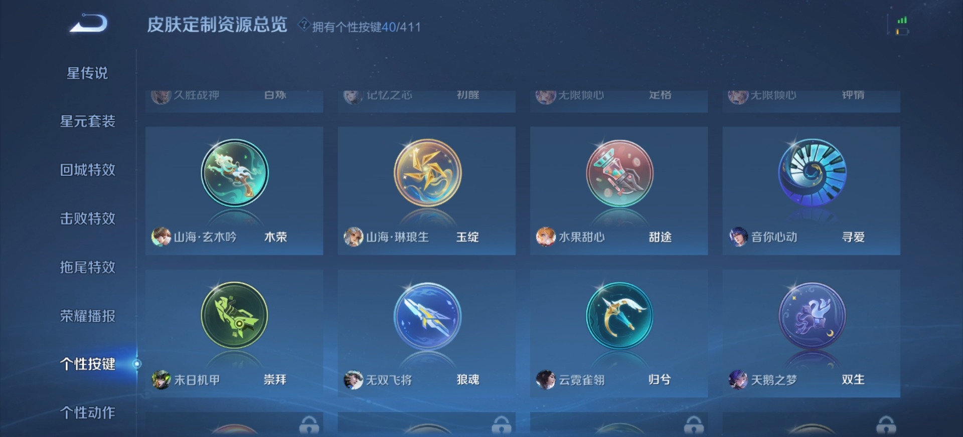 WZQM4360222王者荣耀账号详情图8