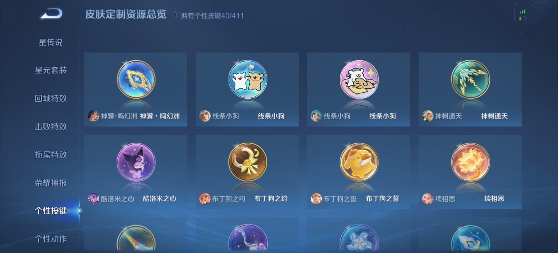 WZQM4360222王者荣耀账号详情图12