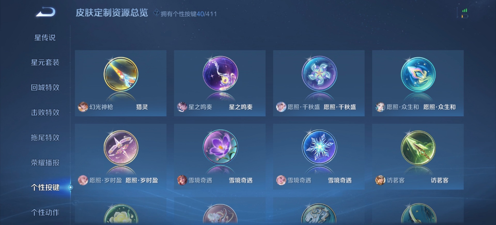 WZQM4360222王者荣耀账号详情图11