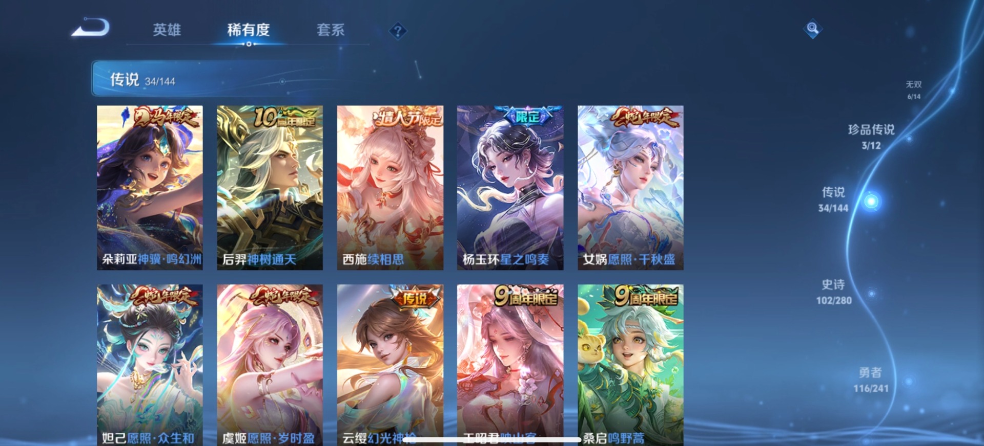 WZQM4360222王者荣耀账号详情图21