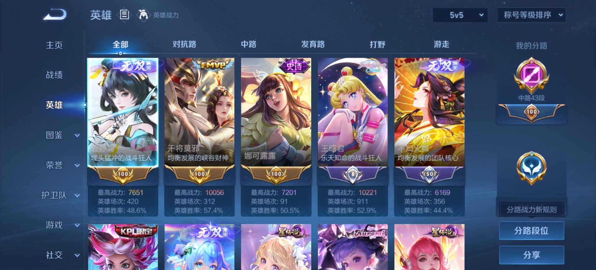WZQM4360222王者荣耀账号详情图23