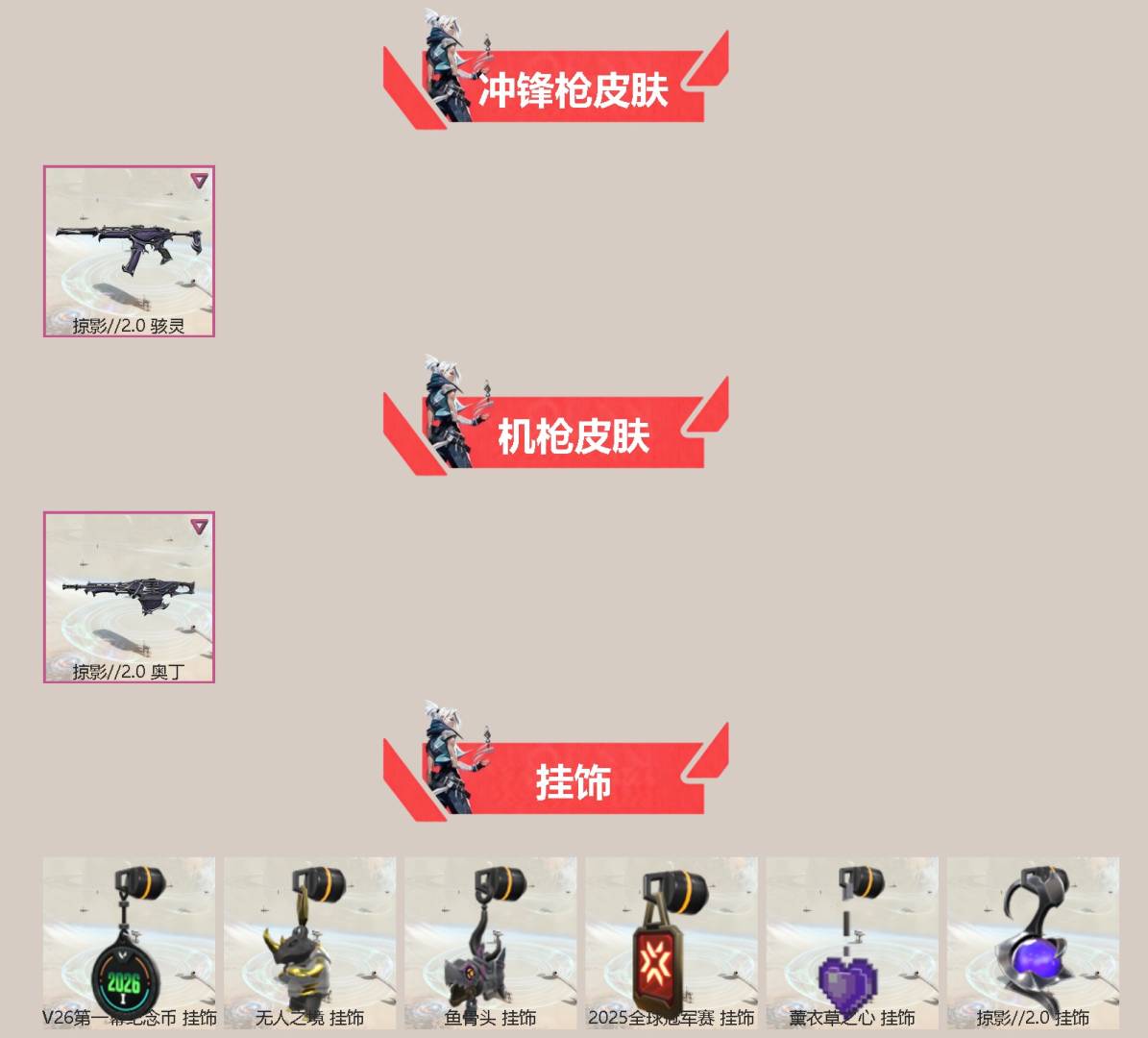 WWQQM441706无畏契约账号详情图4