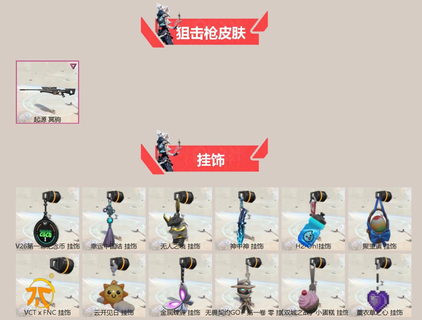 WWQLX441716无畏契约账号详情图2
