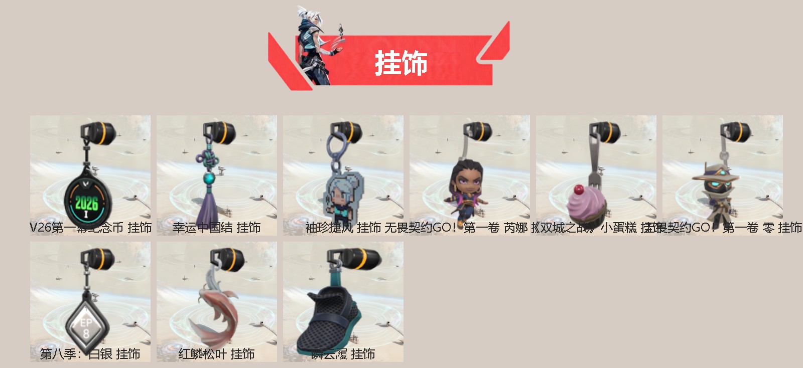 WWQQM441721无畏契约账号详情图4 WWQQM441721无畏契约账号详情图4