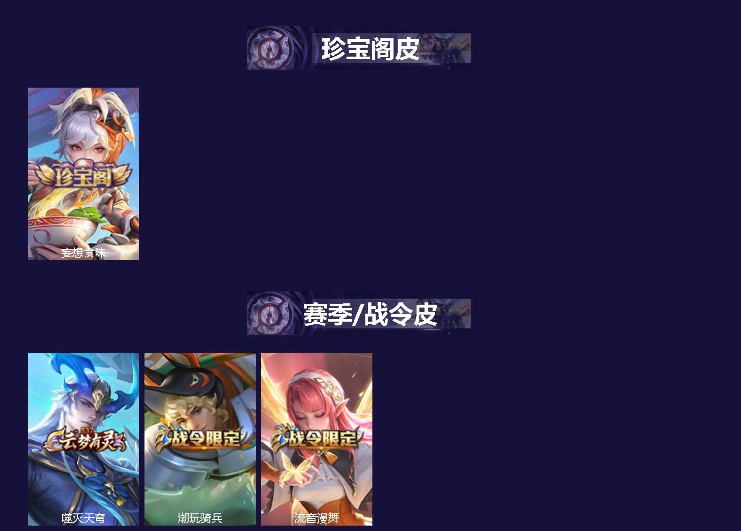 WZLX4360723王者荣耀账号详情图2