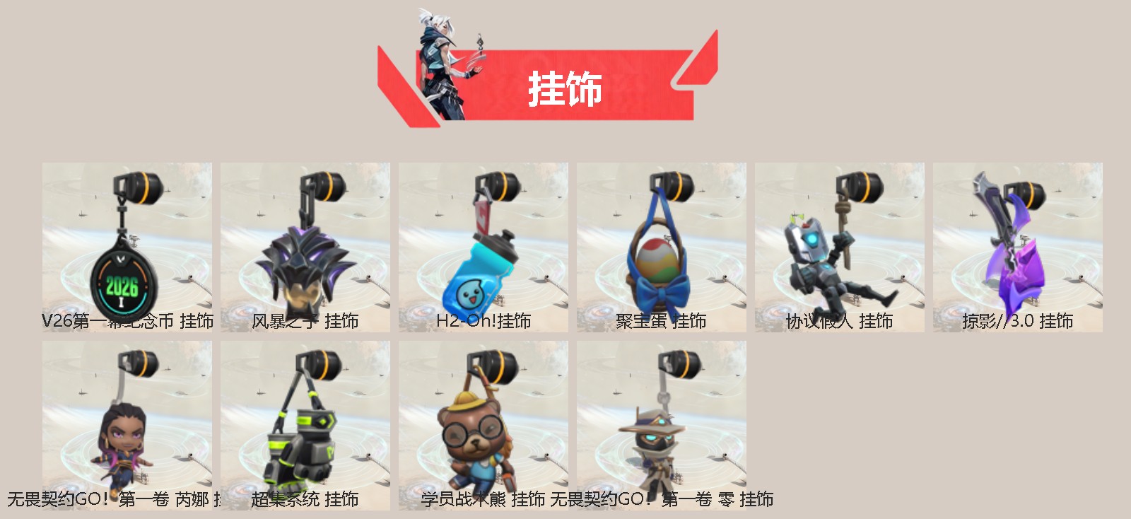 WWQLX442680无畏契约账号详情图3 WWQLX442680无畏契约账号详情图3
