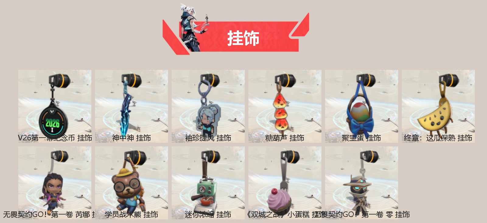 WWQLX442682无畏契约账号详情图2