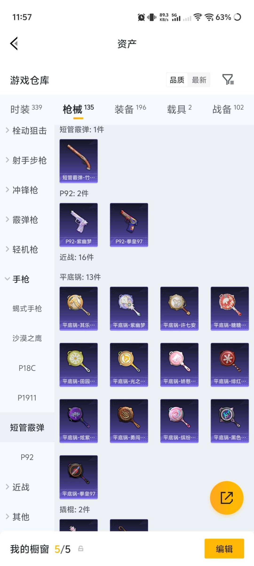 HPQM4217274和平精英账号详情图8