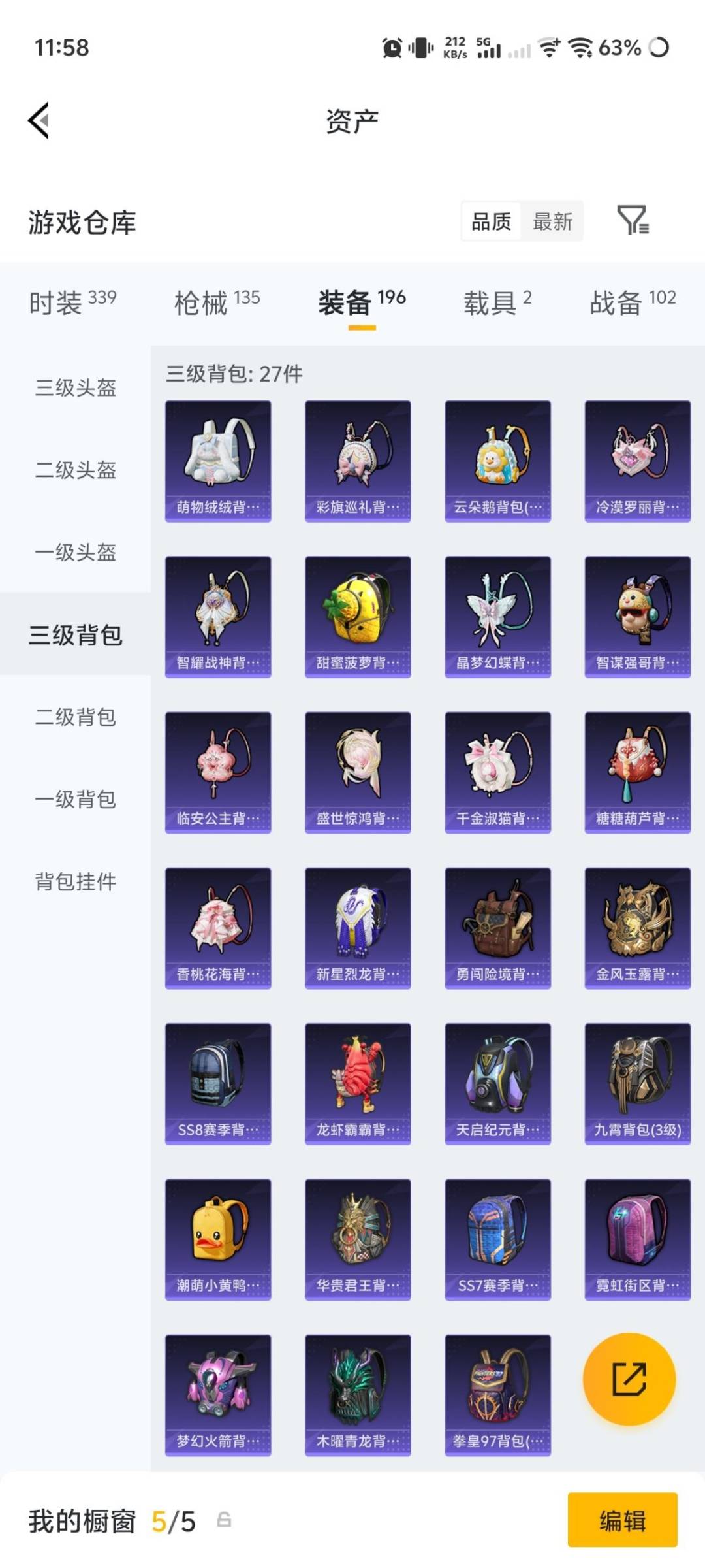 HPQM4217274和平精英账号详情图11