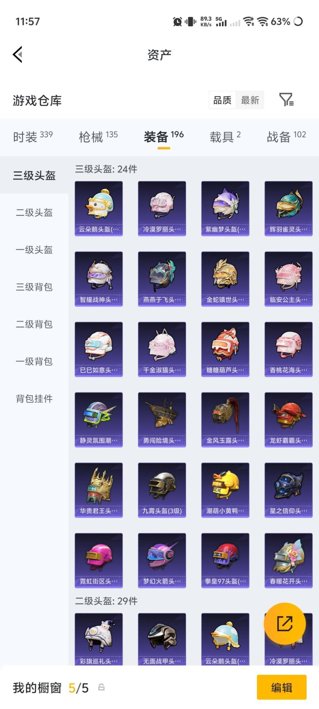 HPQM4217274和平精英账号详情图13