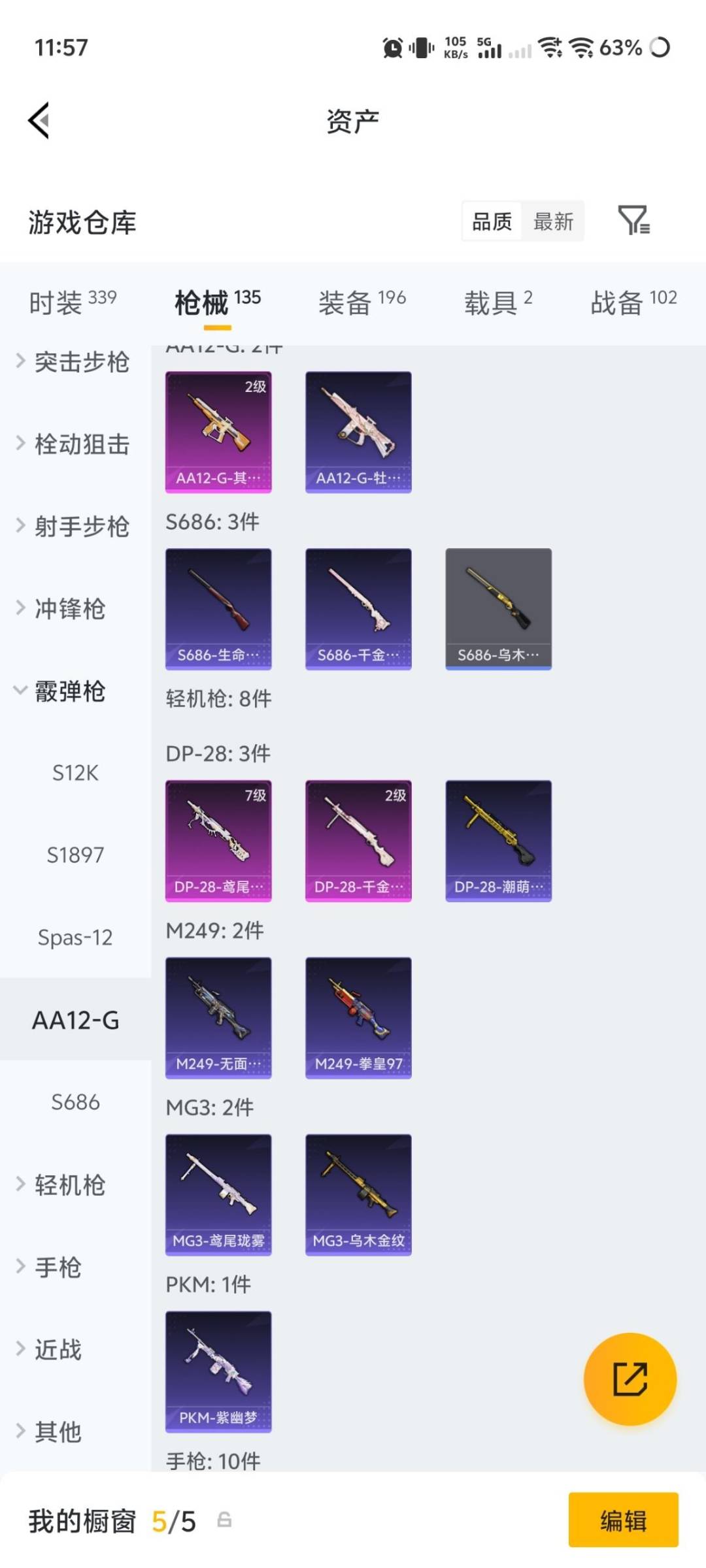 HPQM4217274和平精英账号详情图14