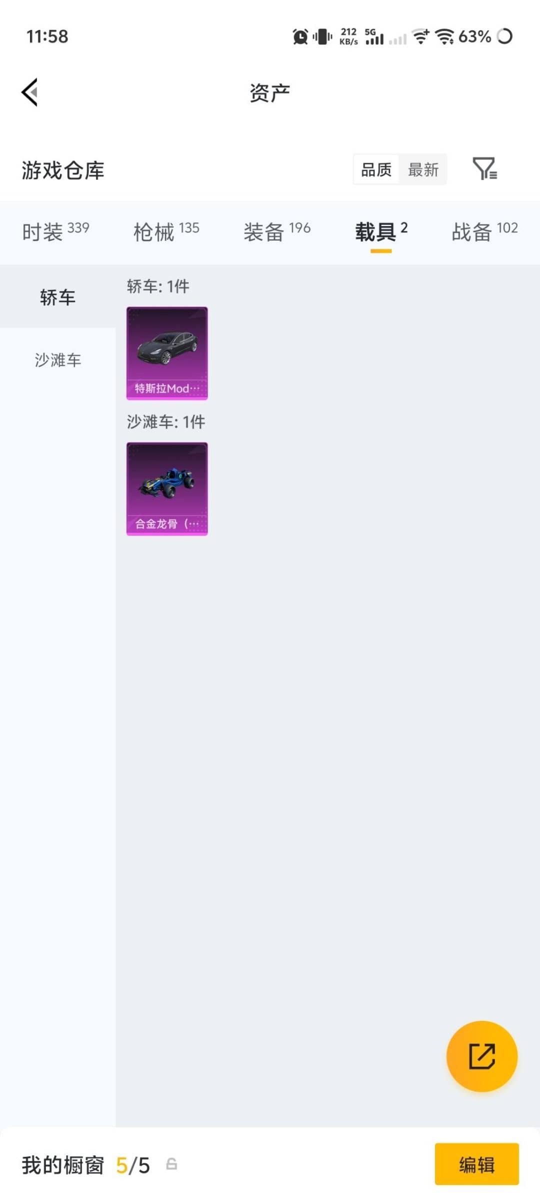 HPQM4217274和平精英账号详情图16