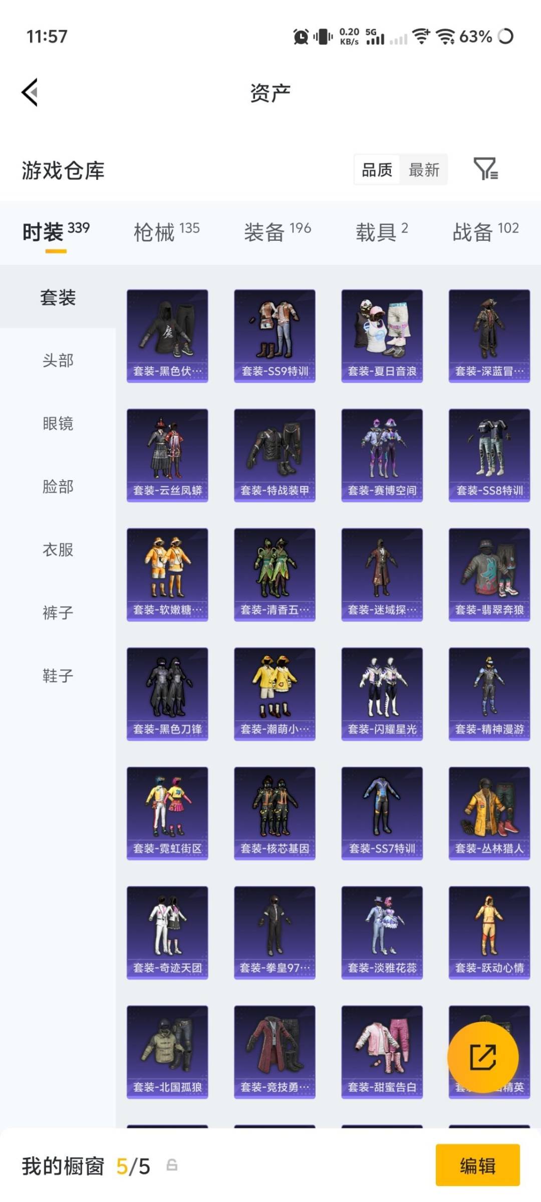 HPQM4217274和平精英账号详情图15