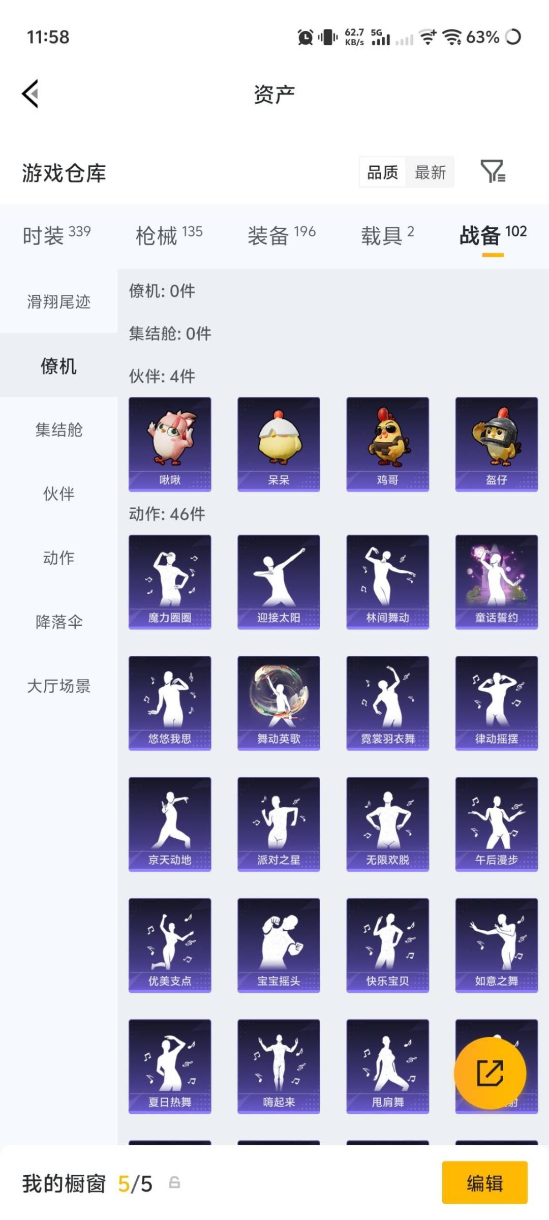 HPQM4217274和平精英账号详情图18