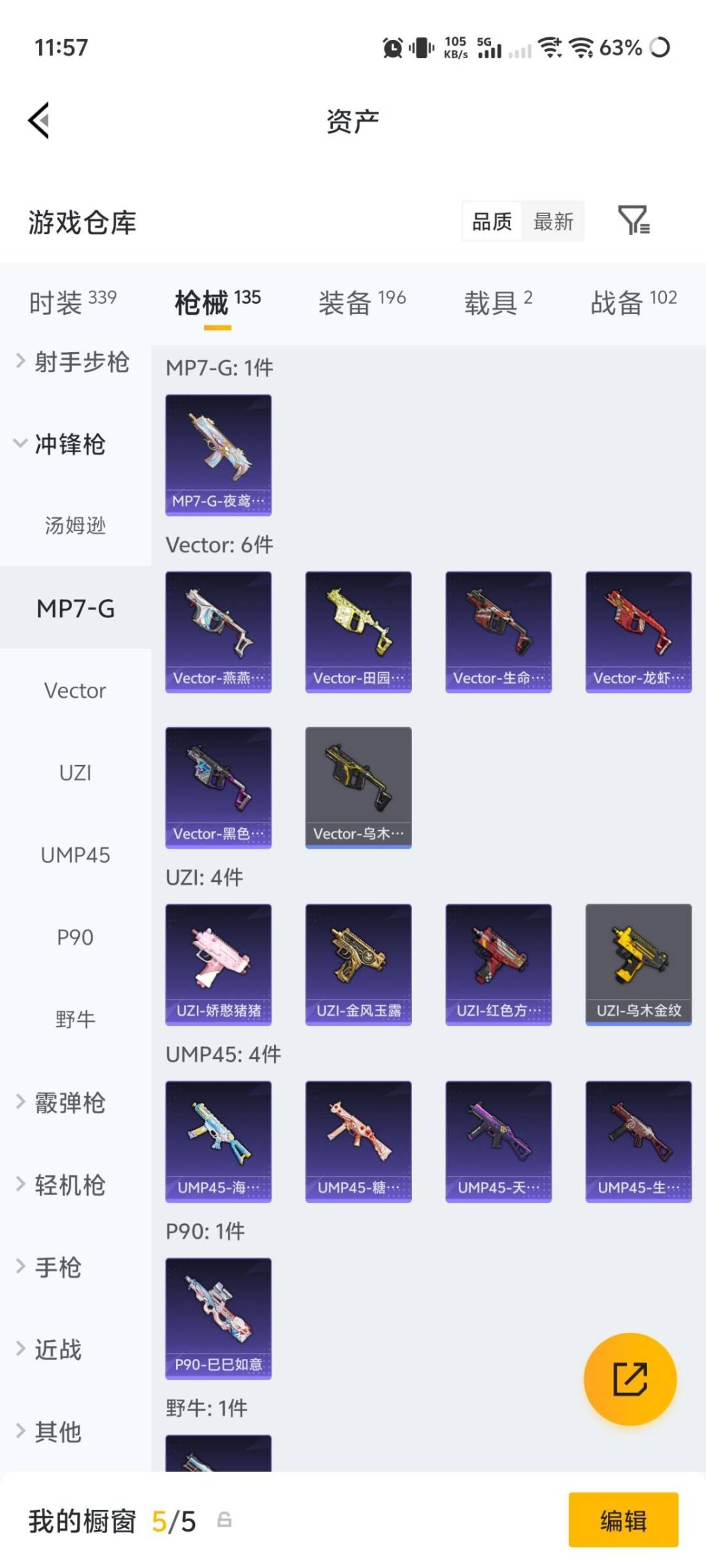 HPQM4217274和平精英账号详情图19