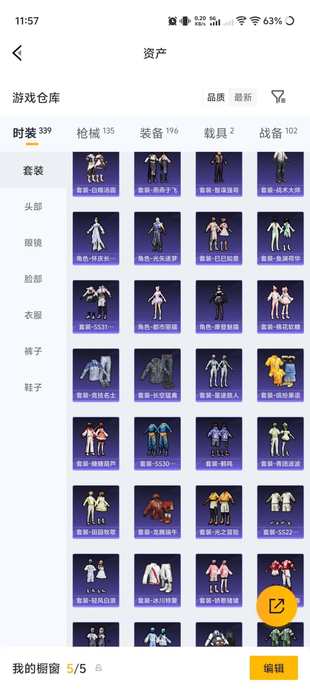 HPQM4217274和平精英账号详情图21