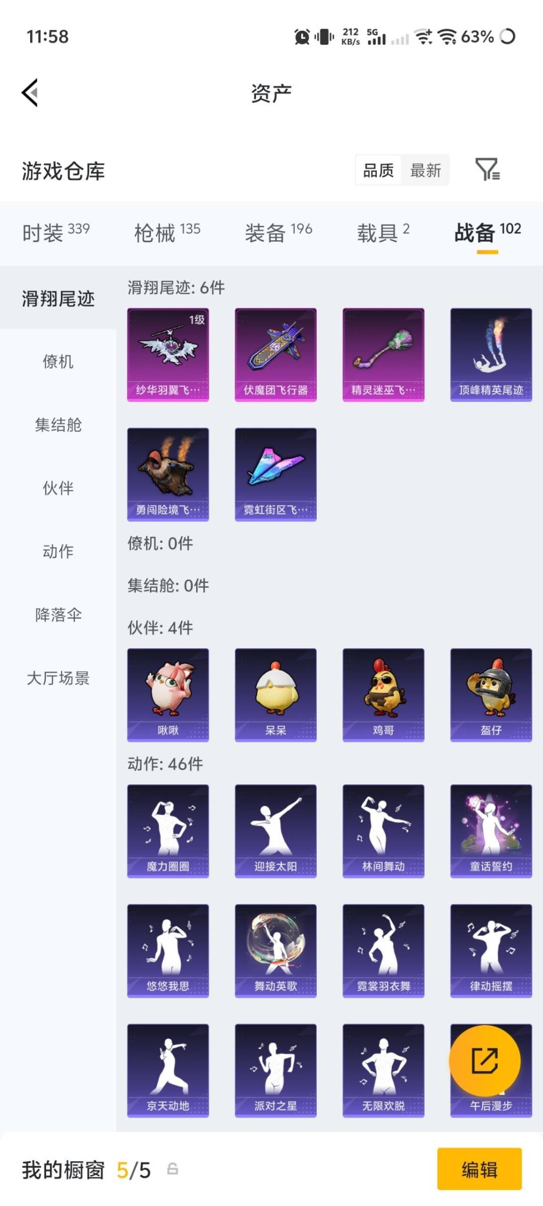 HPQM4217274和平精英账号详情图22