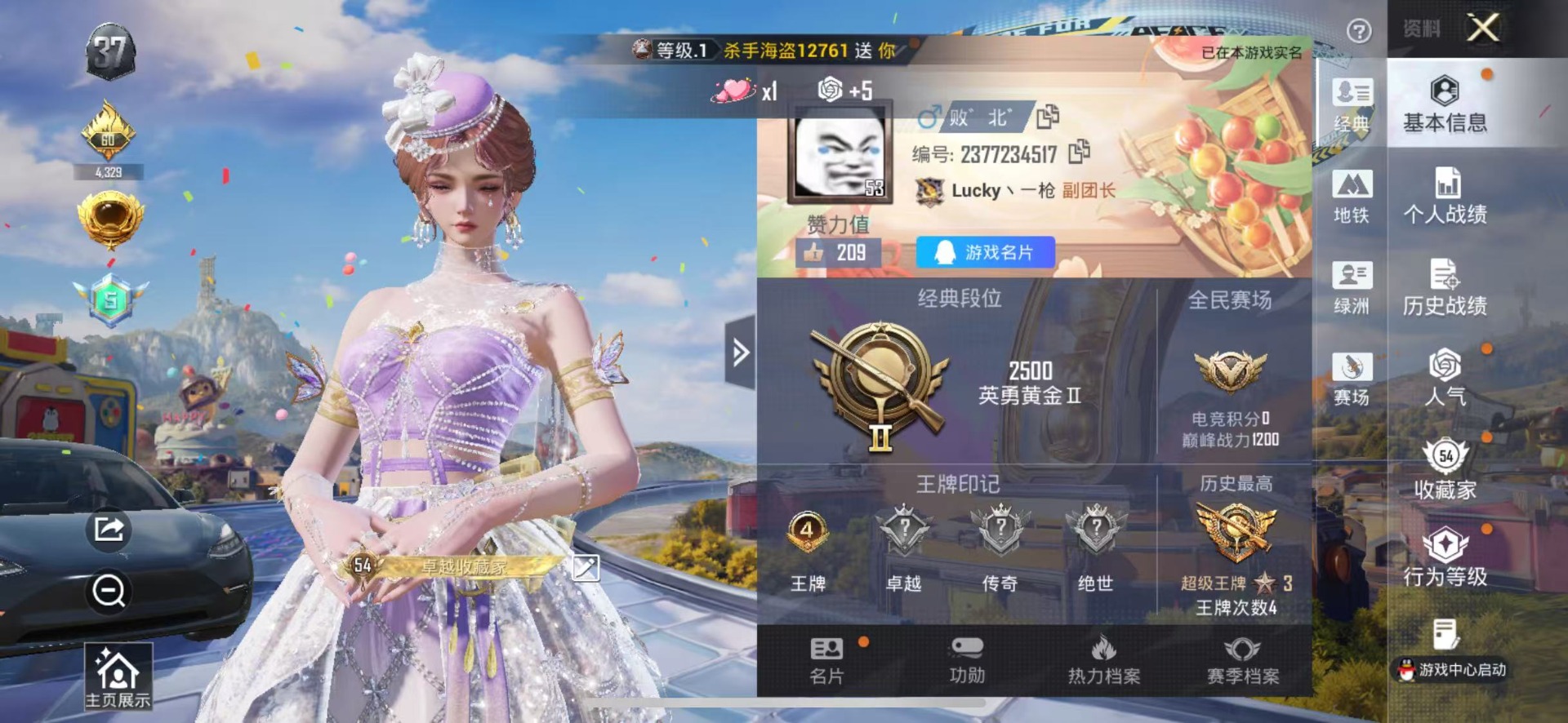 HPQM4217274和平精英账号详情图24