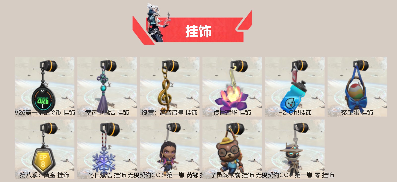 WWQLX442737无畏契约账号详情图2 WWQLX442737无畏契约账号详情图2