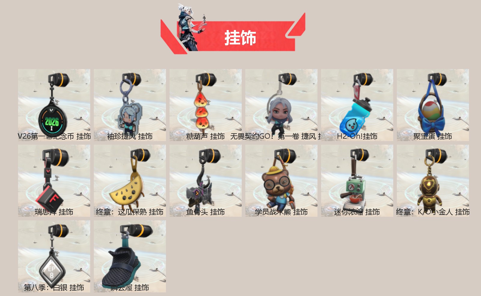 WWQLX442739无畏契约账号详情图2