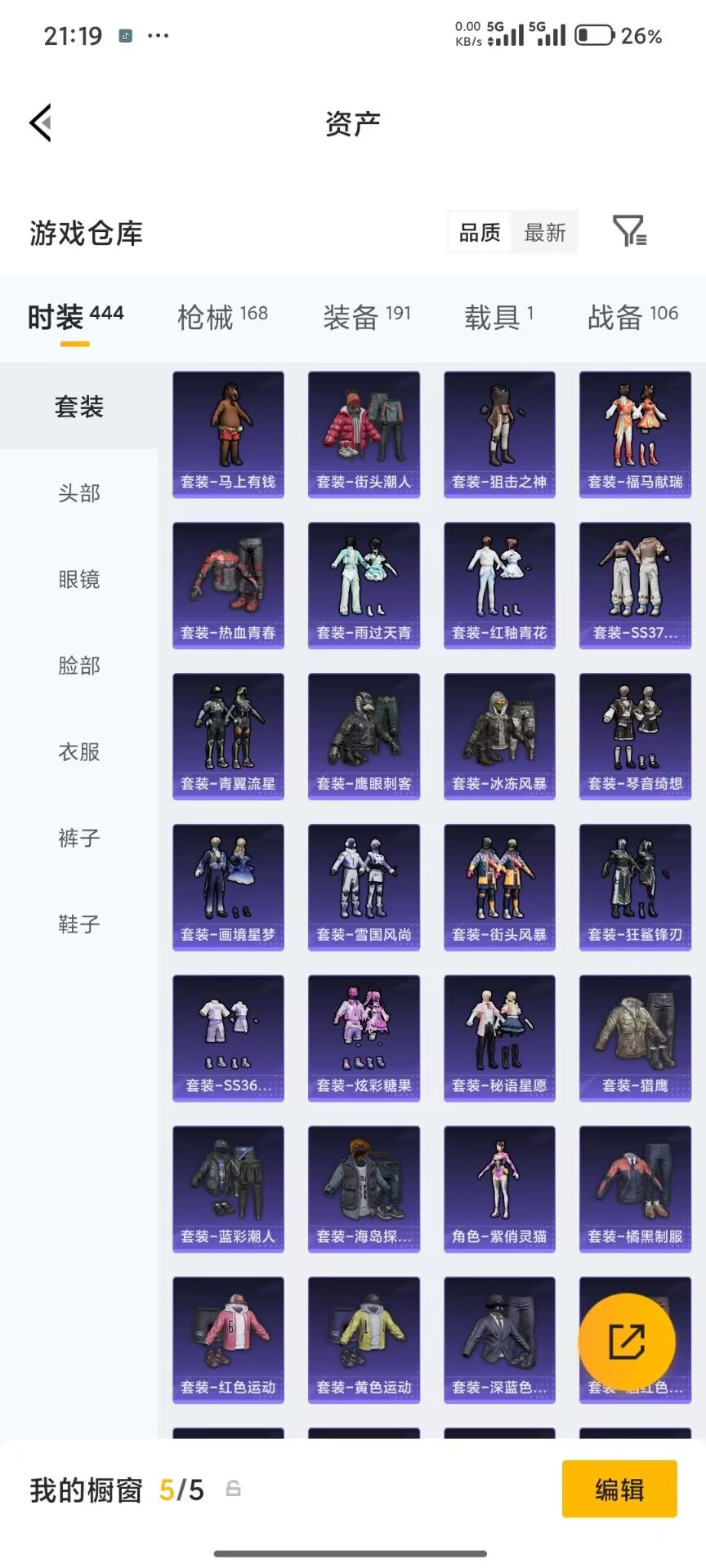 HPQM4217346和平精英账号详情图7