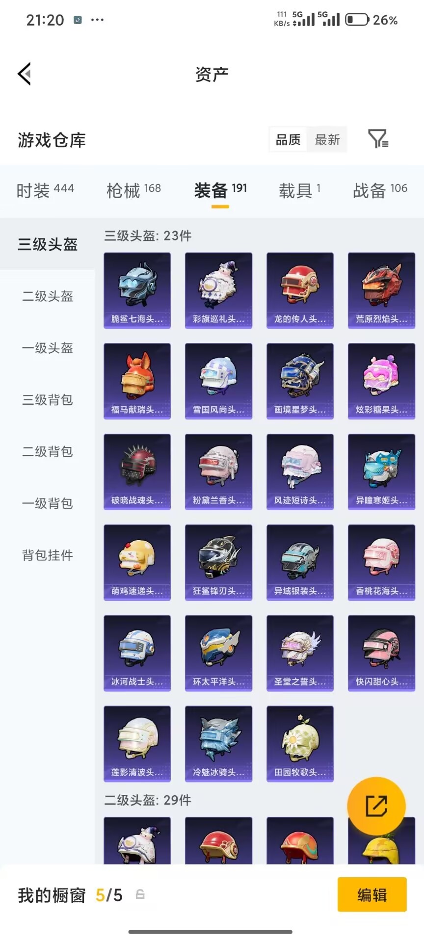 HPQM4217346和平精英账号详情图13