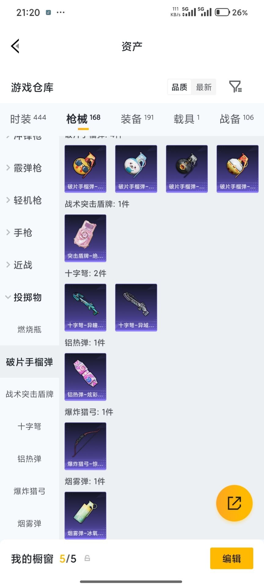 HPQM4217346和平精英账号详情图17