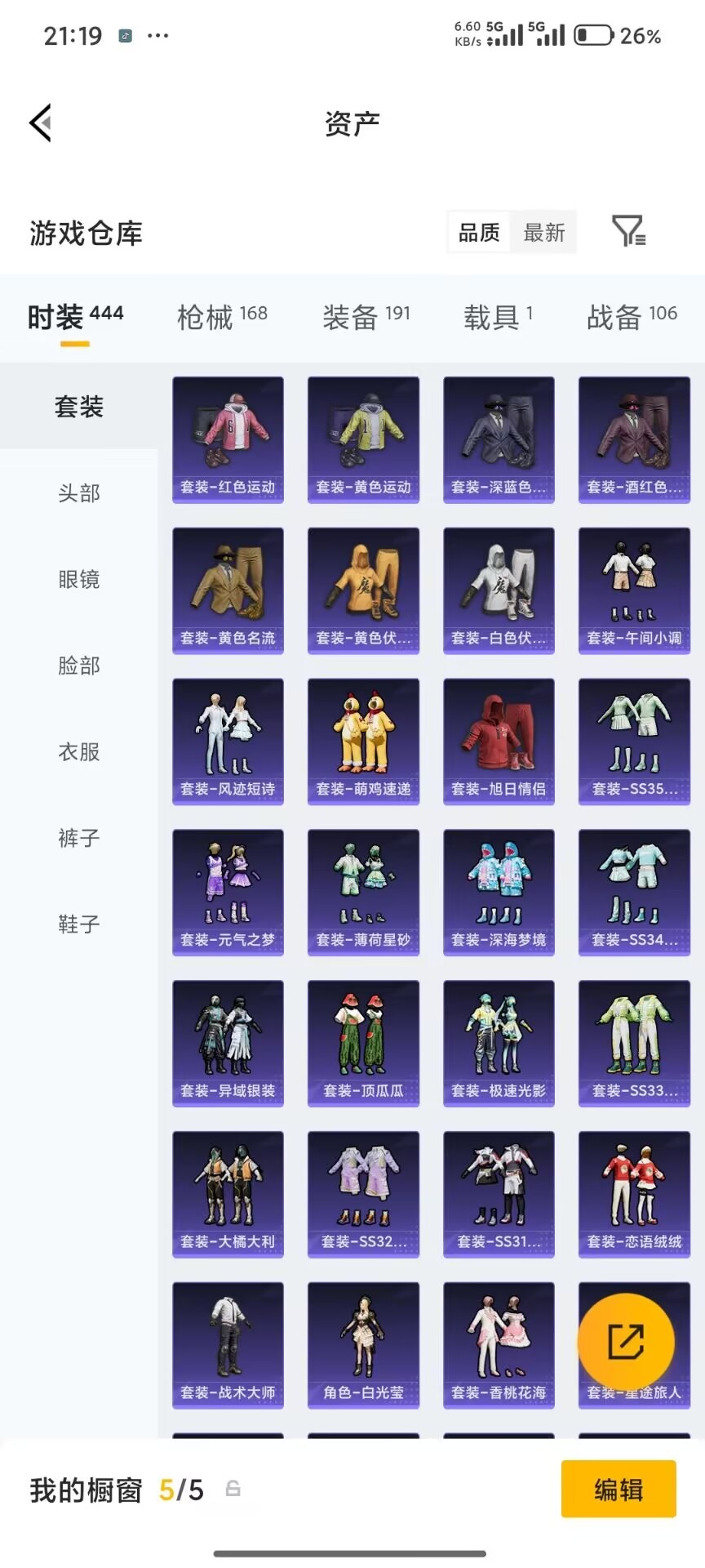 HPQM4217346和平精英账号详情图22