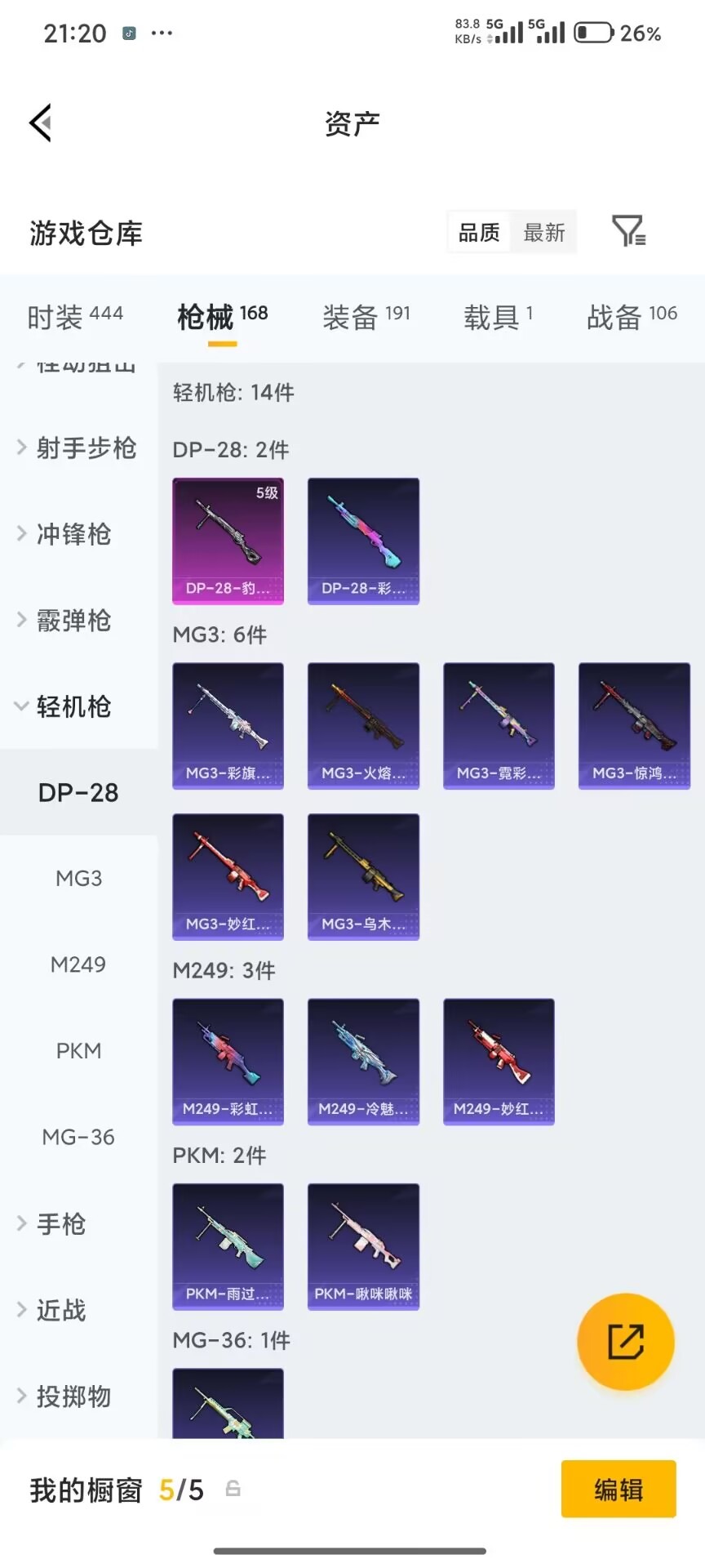 HPQM4217346和平精英账号详情图24