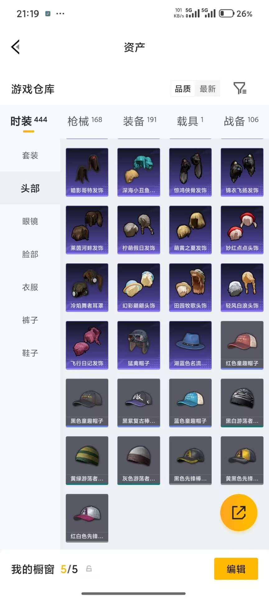 HPQM4217346和平精英账号详情图31