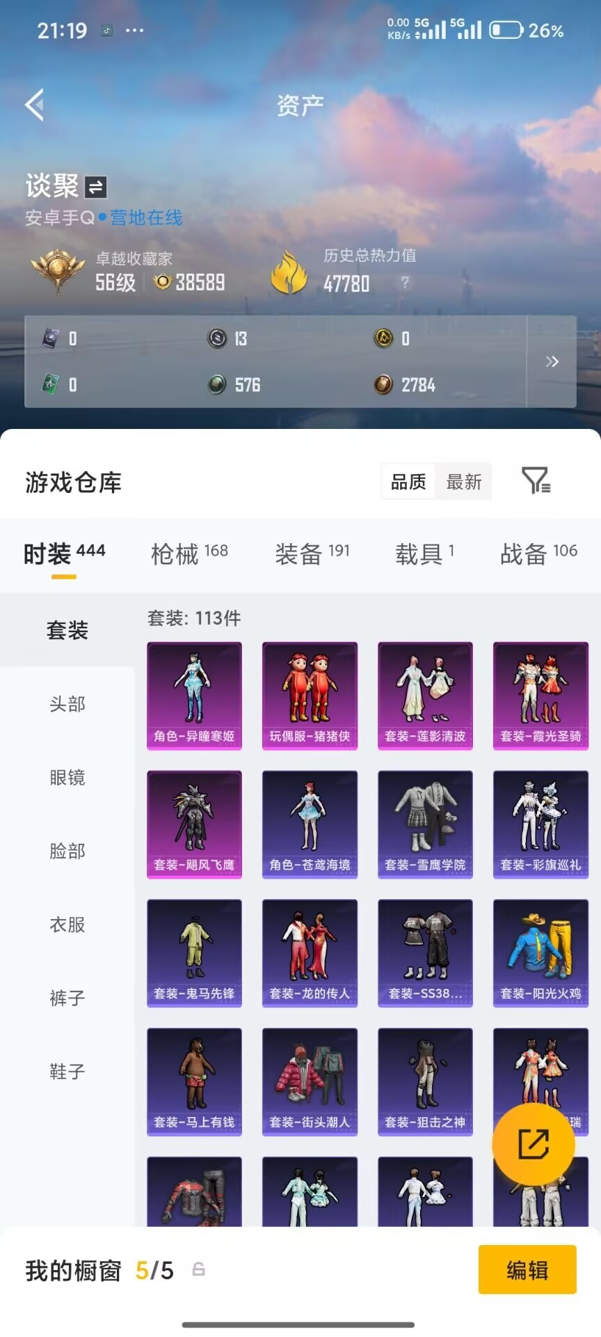 HPQM4217346和平精英账号详情图32