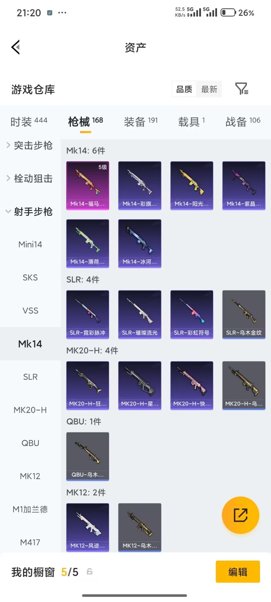 HPQM4217346和平精英账号详情图35