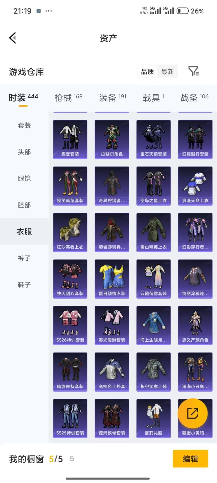 HPQM4217346和平精英账号详情图45