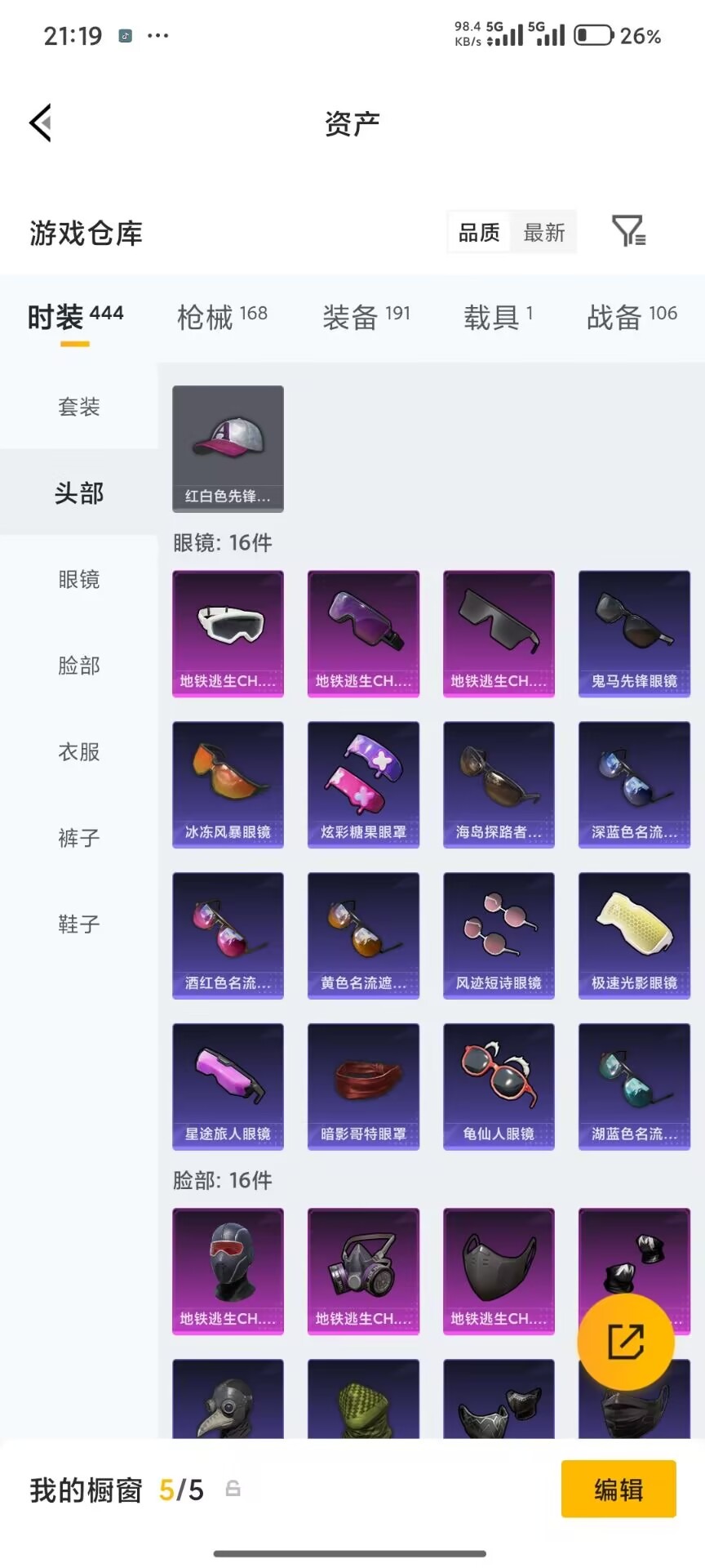 HPQM4217346和平精英账号详情图48