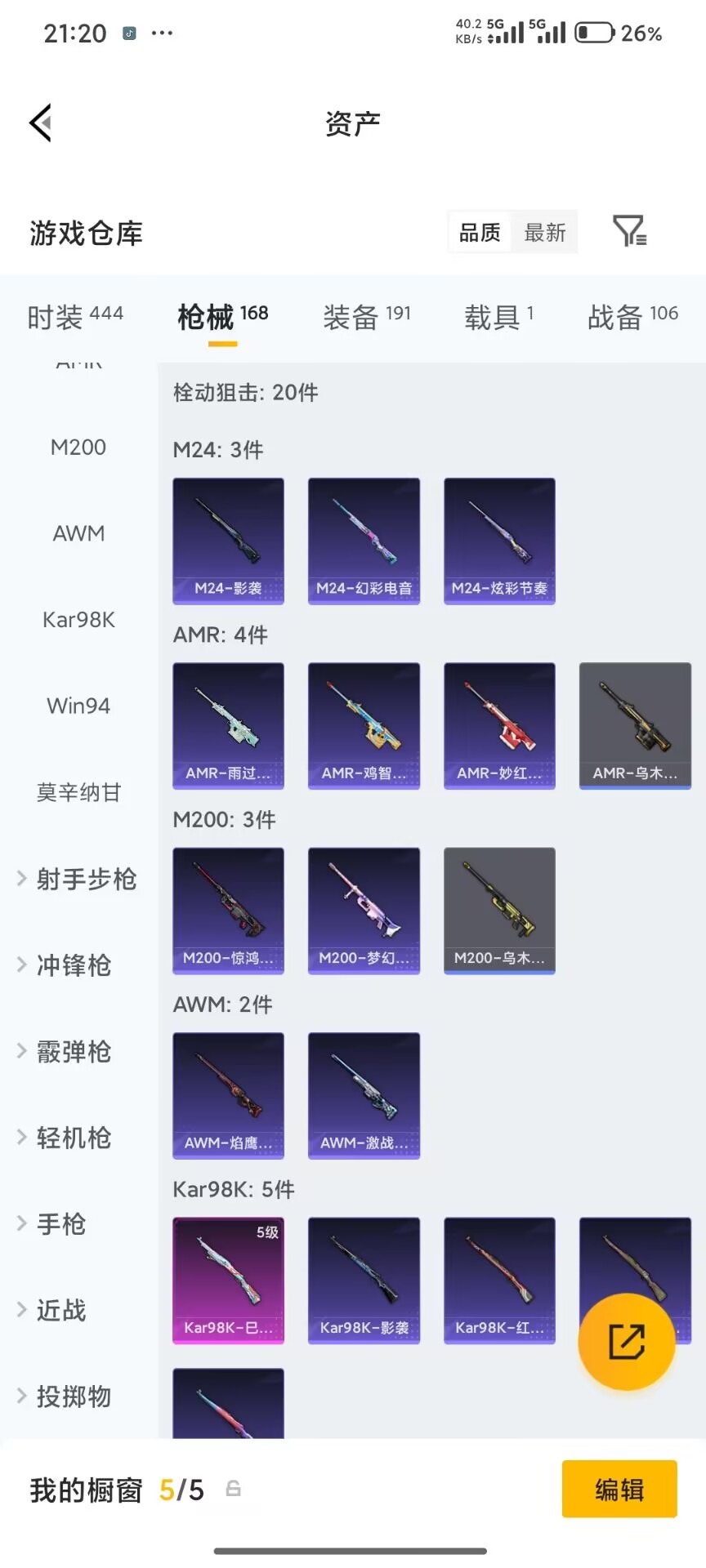 HPQM4217346和平精英账号详情图50