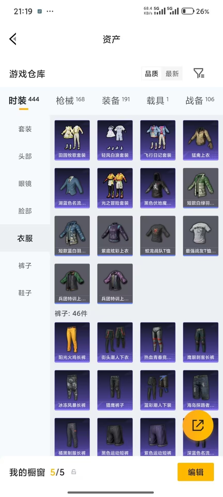 HPQM4217346和平精英账号详情图49