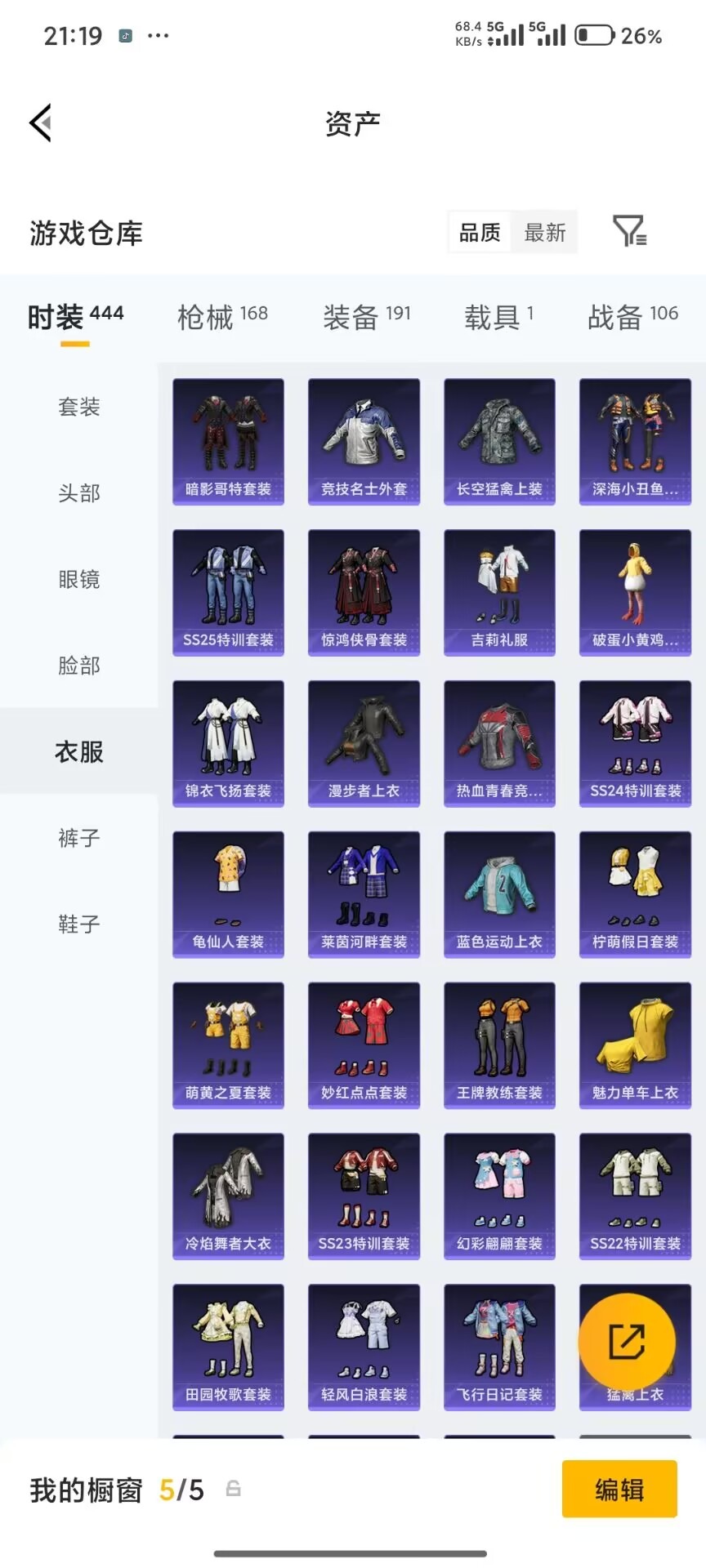 HPQM4217346和平精英账号详情图51