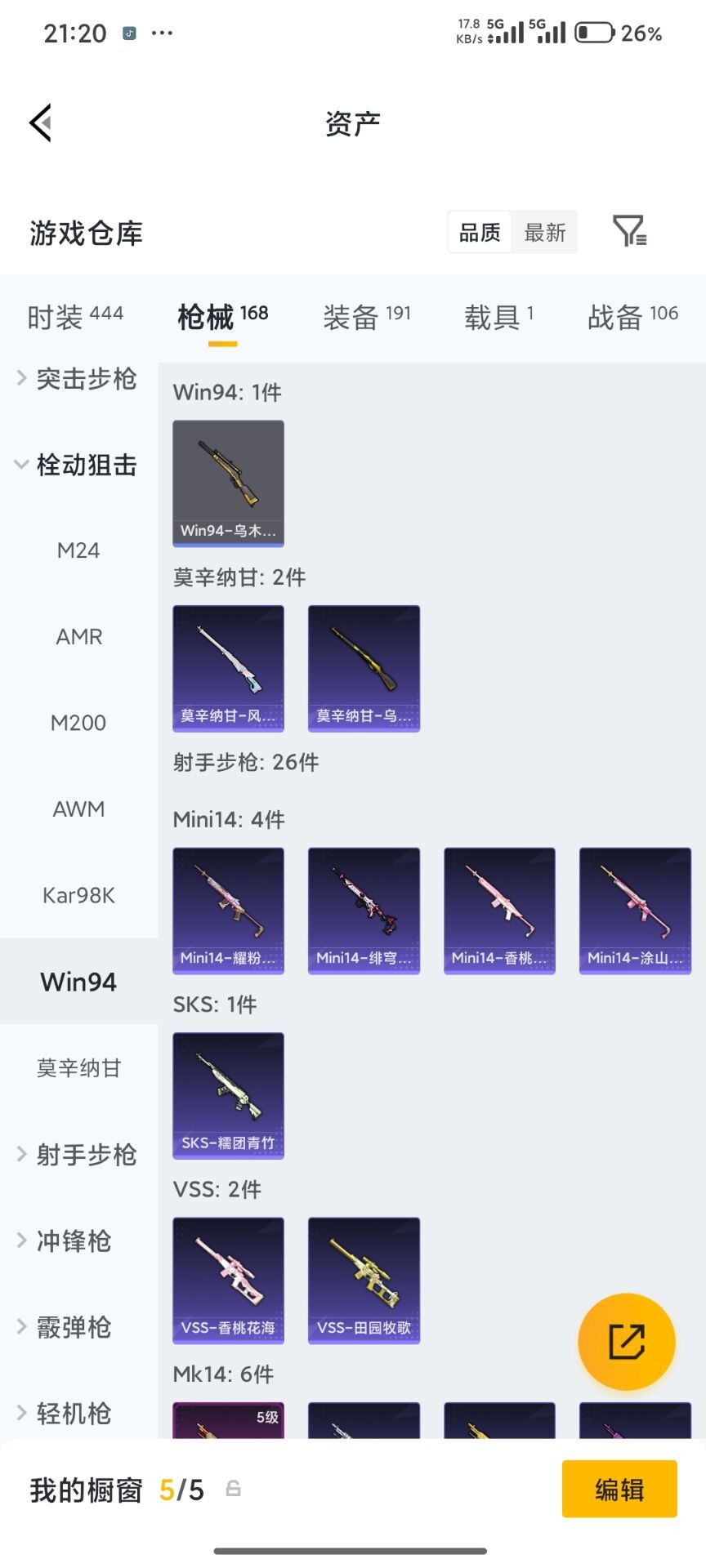 HPQM4217346和平精英账号详情图56