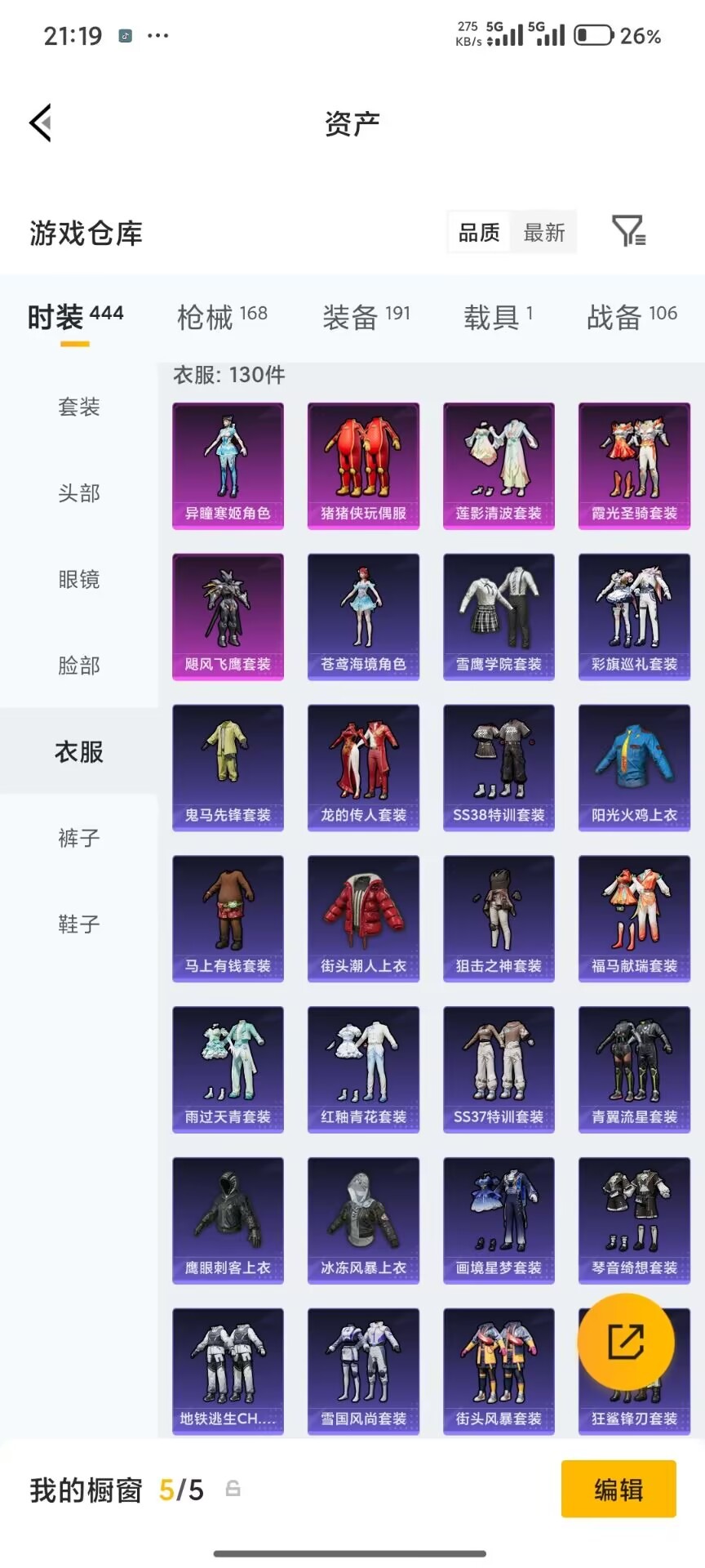 HPQM4217346和平精英账号详情图55